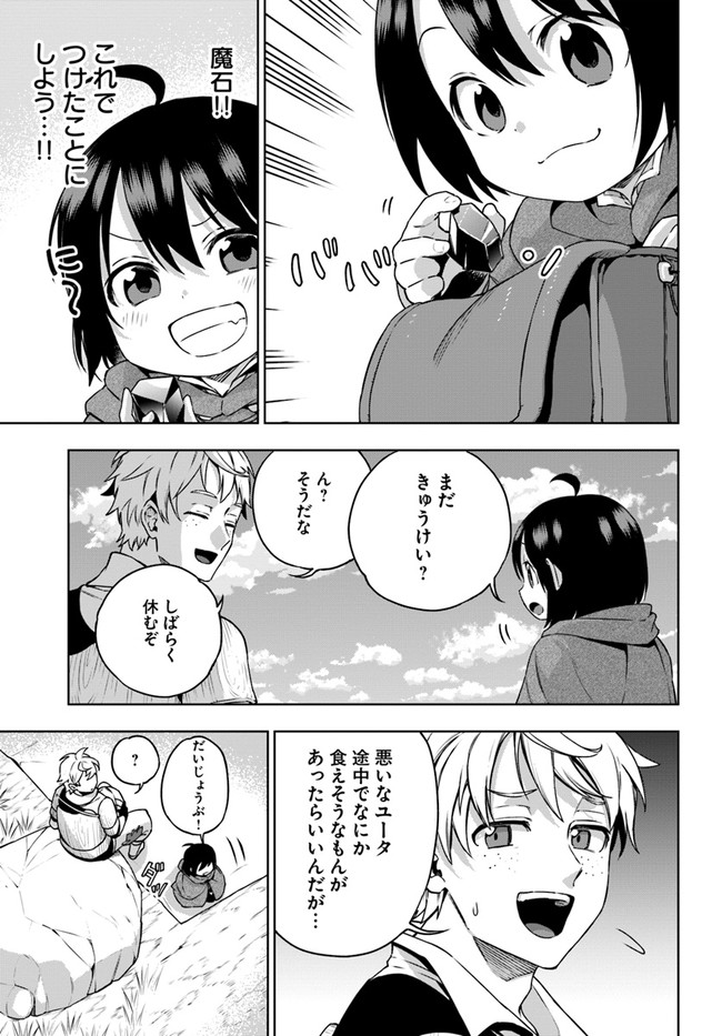 もふもふを知らなかったら人生の半分は無駄にしていた 第12話 - Page 7