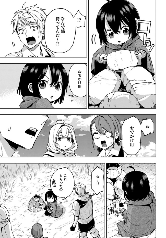 もふもふを知らなかったら人生の半分は無駄にしていた 第12話 - Page 9