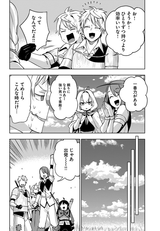 もふもふを知らなかったら人生の半分は無駄にしていた 第12話 - Page 16