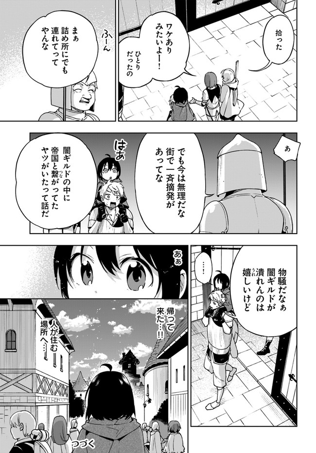 もふもふを知らなかったら人生の半分は無駄にしていた 第12話 - Page 29