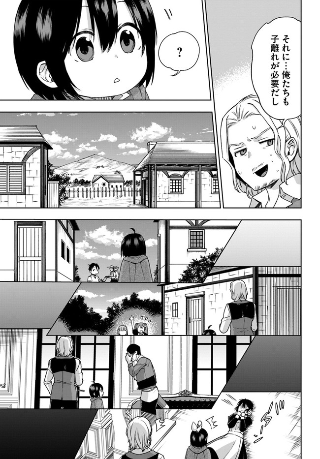 もふもふを知らなかったら人生の半分は無駄にしていた 第15話 - Page 17