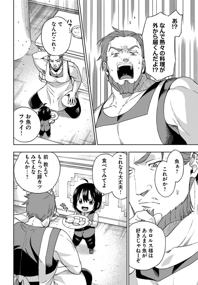 もふもふを知らなかったら人生の半分は無駄にしていた 第17話 - Page 12