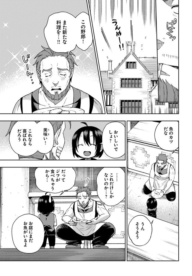 もふもふを知らなかったら人生の半分は無駄にしていた 第17話 - Page 13