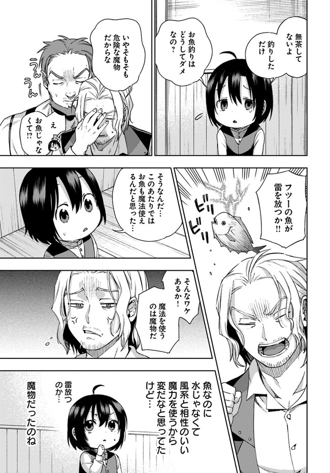 もふもふを知らなかったら人生の半分は無駄にしていた 第17話 - Page 15