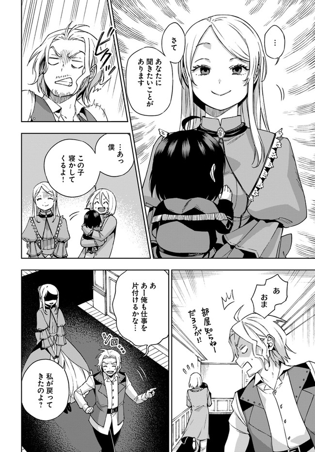 もふもふを知らなかったら人生の半分は無駄にしていた 第18話 - Page 8