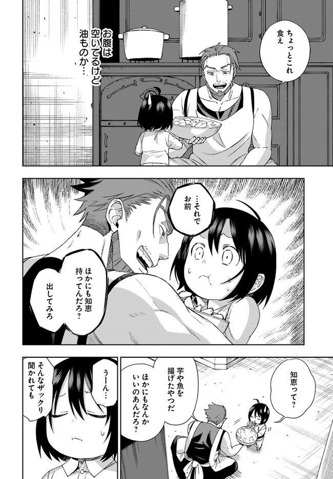 もふもふを知らなかったら人生の半分は無駄にしていた 第18話 - Page 12