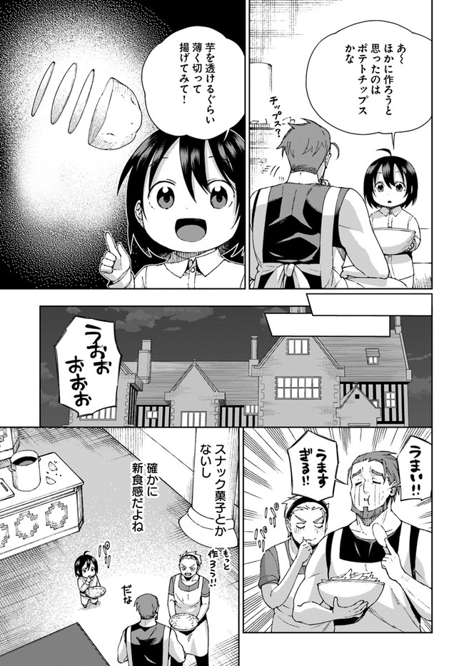 もふもふを知らなかったら人生の半分は無駄にしていた 第18話 - Page 13