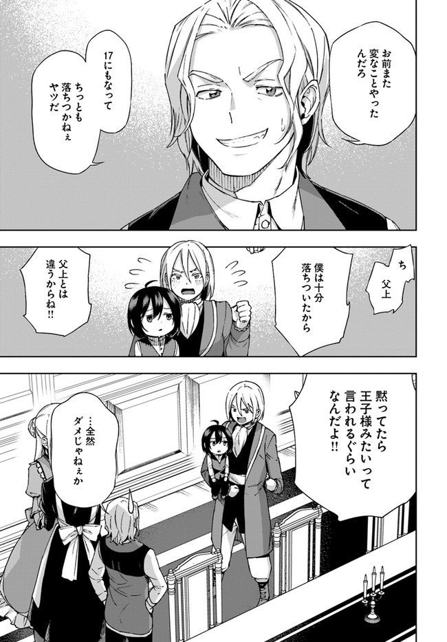 もふもふを知らなかったら人生の半分は無駄にしていた 第19話 - Page 5