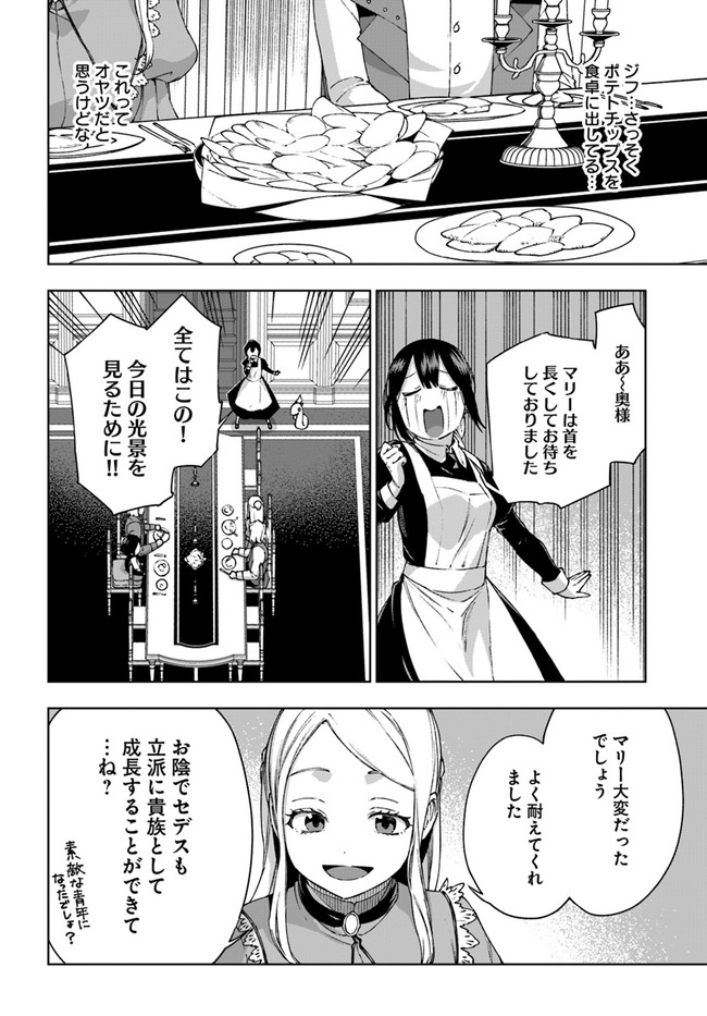 もふもふを知らなかったら人生の半分は無駄にしていた 第19話 - Page 10