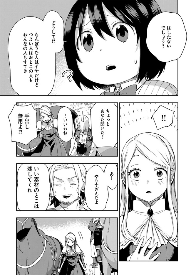 もふもふを知らなかったら人生の半分は無駄にしていた 第19話 - Page 27