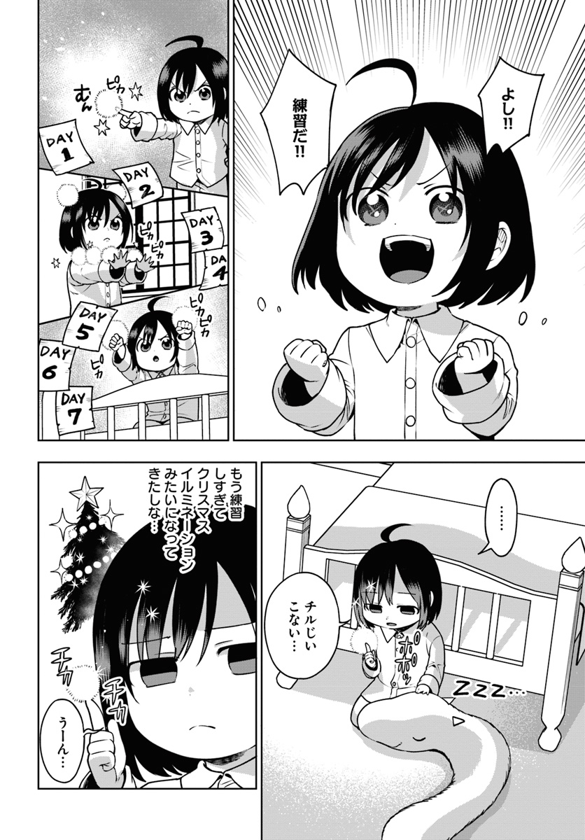 もふもふを知らなかったら人生の半分は無駄にしていた 第2話 - Page 6