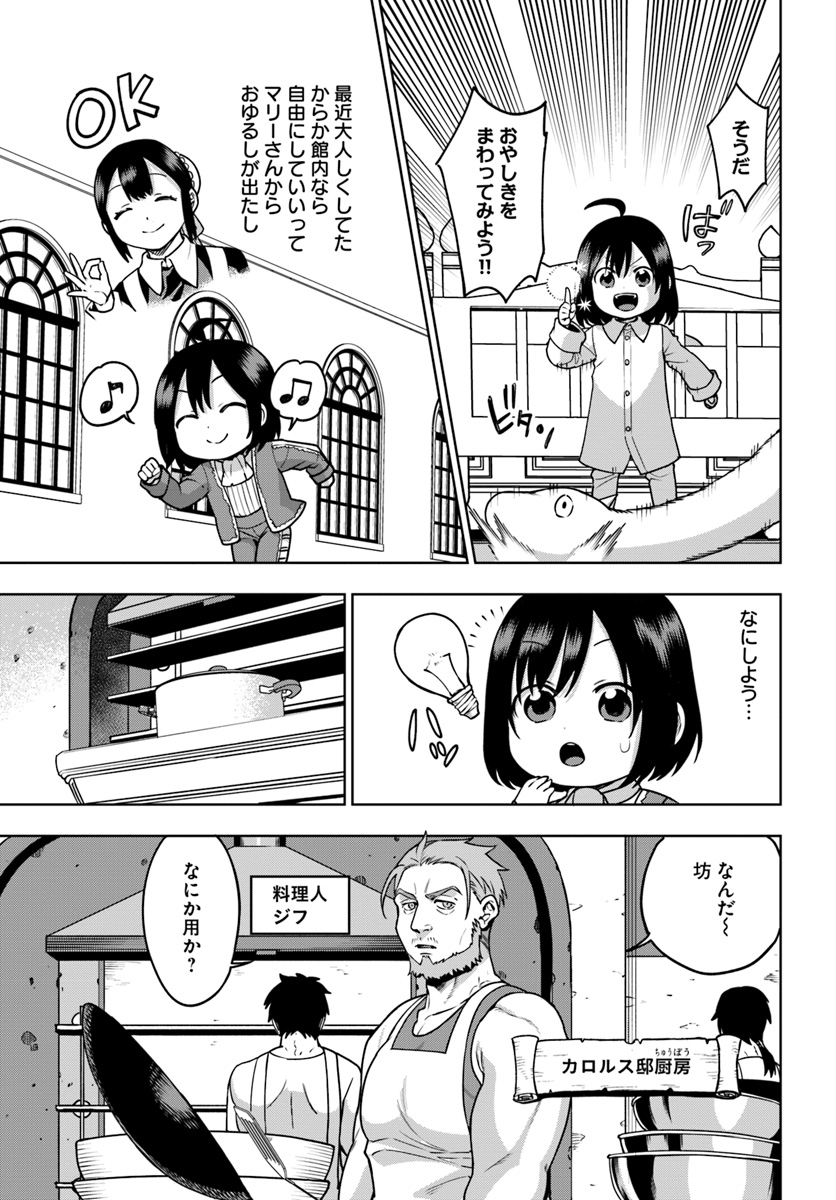 もふもふを知らなかったら人生の半分は無駄にしていた 第2話 - Page 7