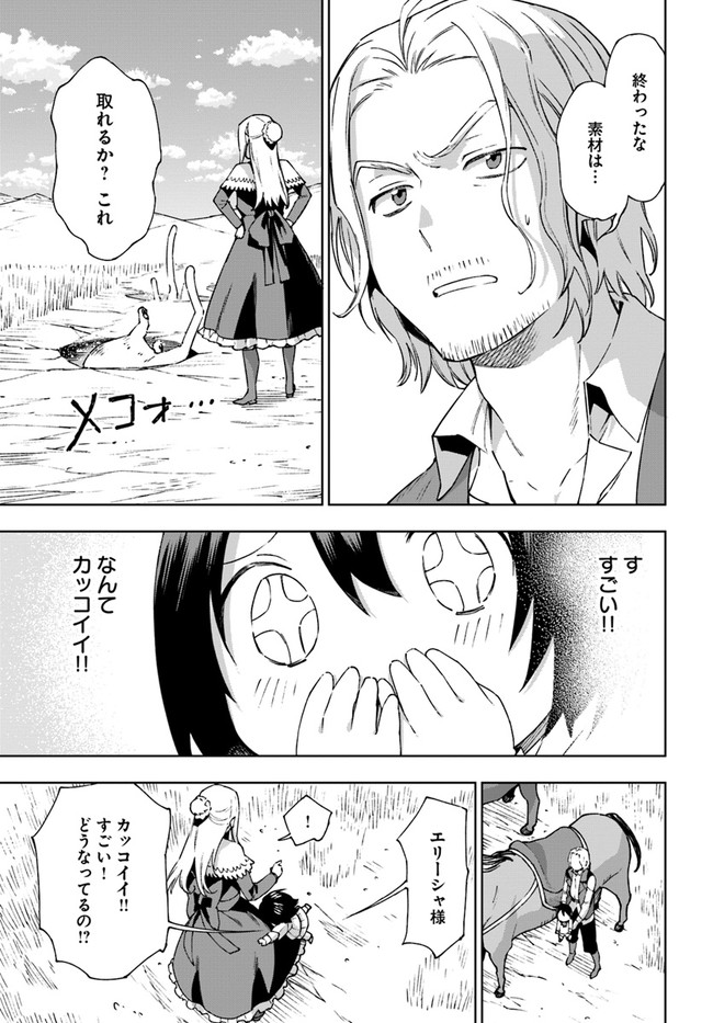 もふもふを知らなかったら人生の半分は無駄にしていた 第20話 - Page 3