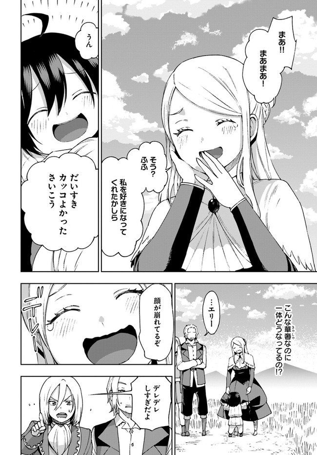 もふもふを知らなかったら人生の半分は無駄にしていた 第20話 - Page 4