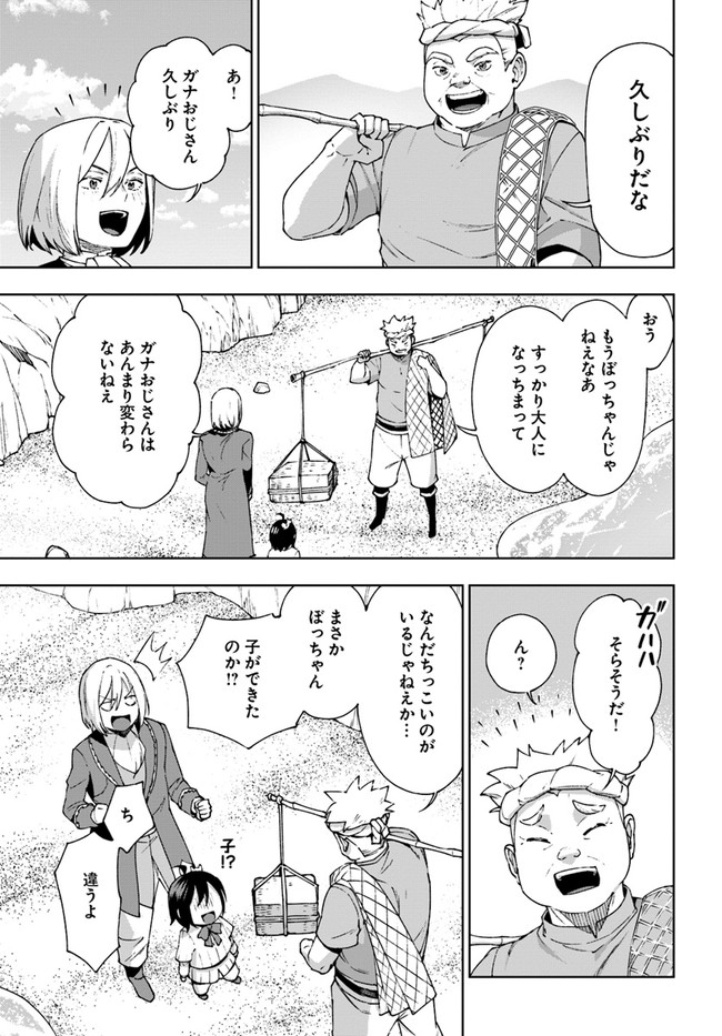 もふもふを知らなかったら人生の半分は無駄にしていた 第20話 - Page 13