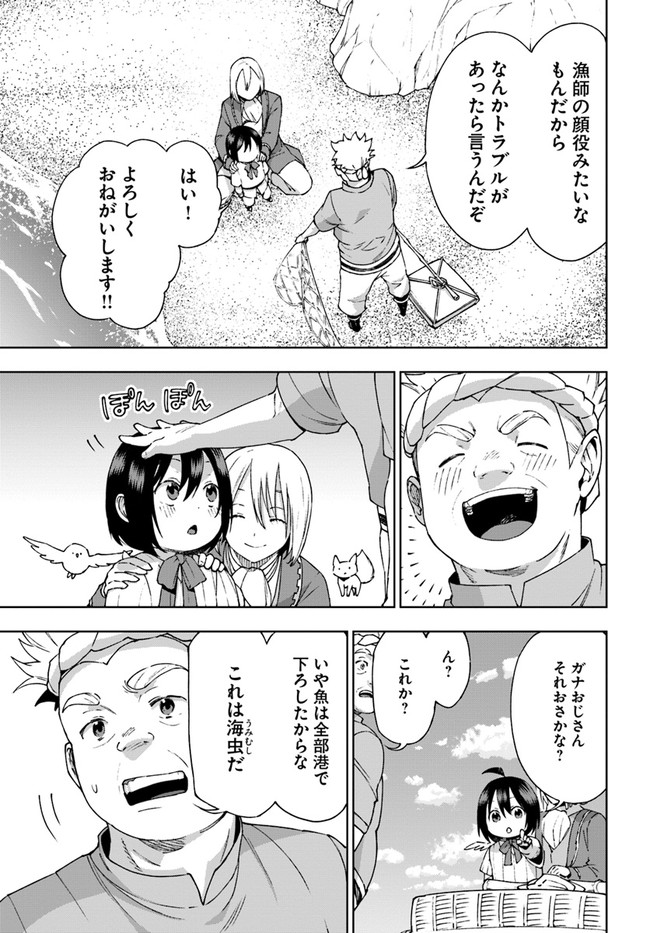 もふもふを知らなかったら人生の半分は無駄にしていた 第20話 - Page 15