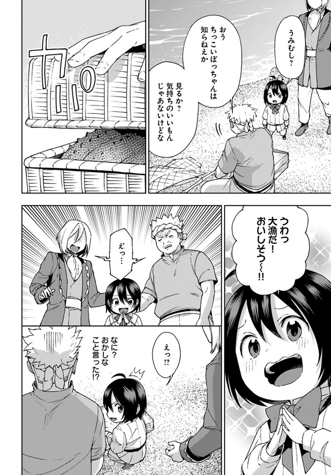 もふもふを知らなかったら人生の半分は無駄にしていた 第20話 - Page 16