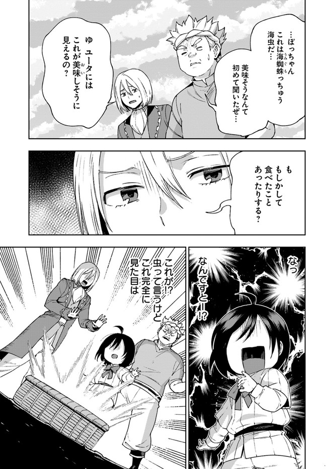 もふもふを知らなかったら人生の半分は無駄にしていた 第20話 - Page 17