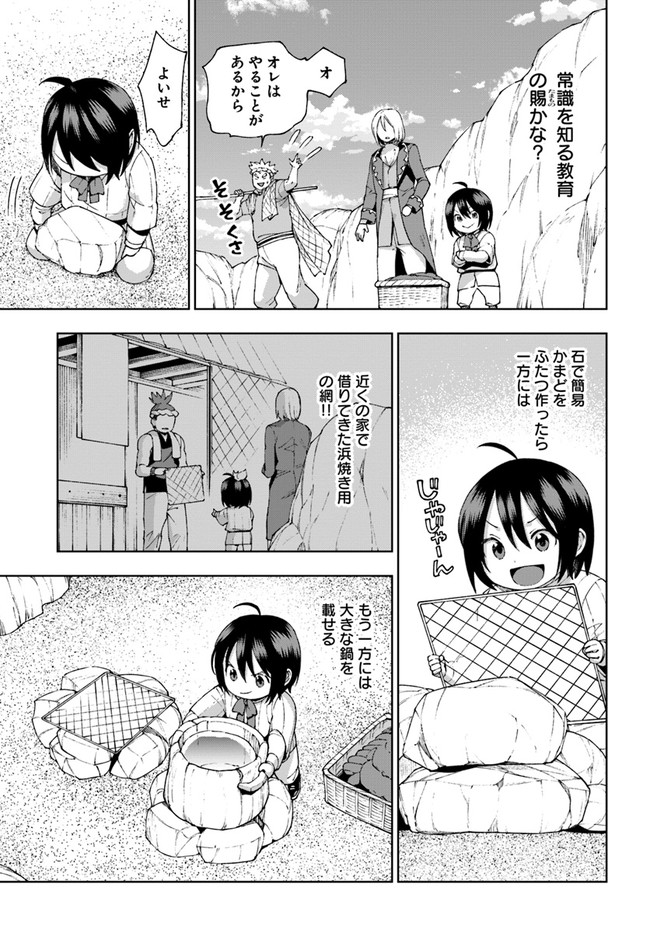 もふもふを知らなかったら人生の半分は無駄にしていた 第20話 - Page 21