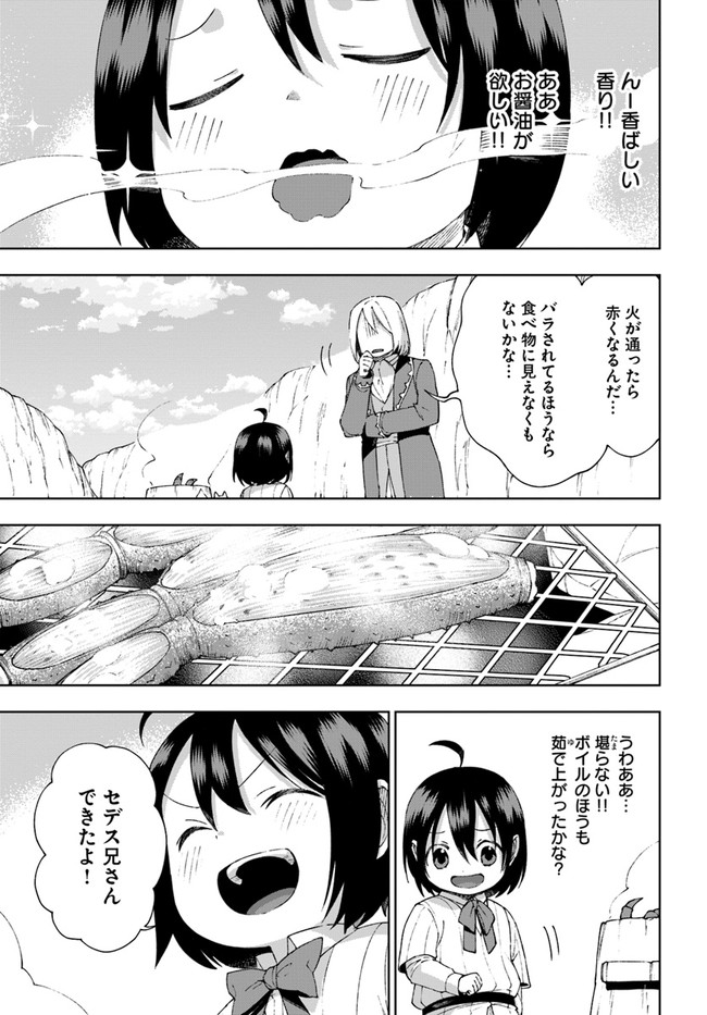 もふもふを知らなかったら人生の半分は無駄にしていた 第20話 - Page 25