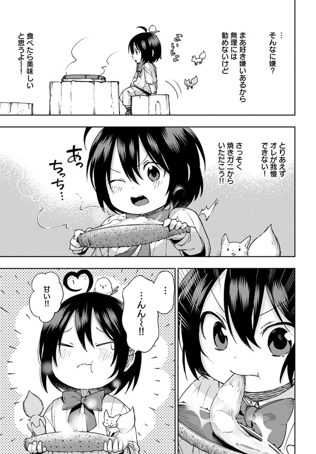 もふもふを知らなかったら人生の半分は無駄にしていた 第20話 - Page 27