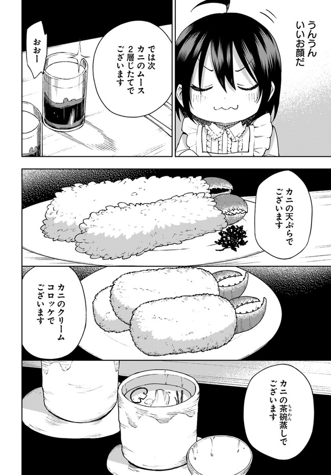 もふもふを知らなかったら人生の半分は無駄にしていた 第24話 - Page 22