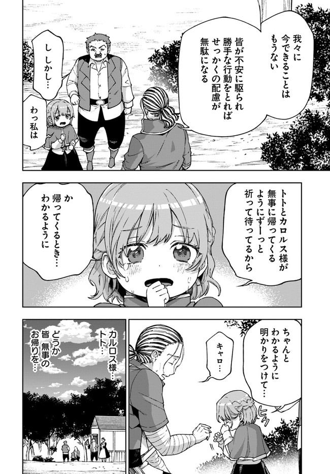 もふもふを知らなかったら人生の半分は無駄にしていた 第25話 - Page 6