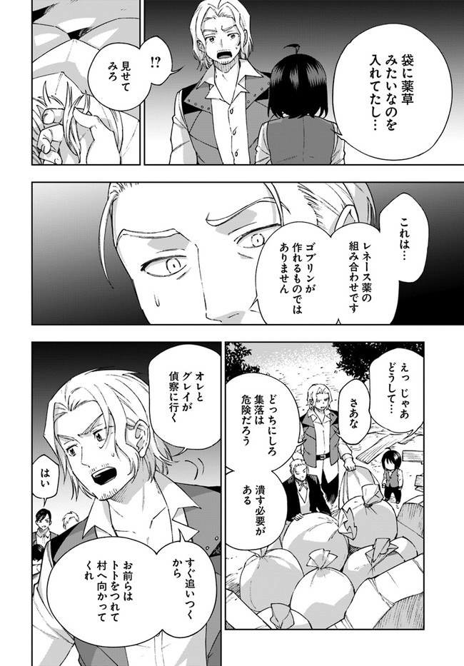 もふもふを知らなかったら人生の半分は無駄にしていた 第25話 - Page 16