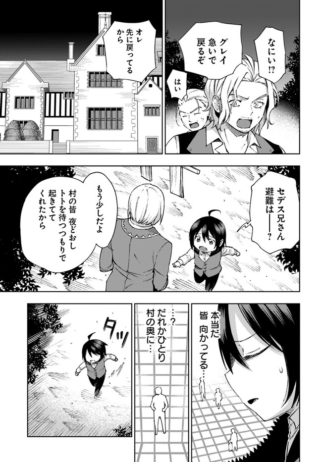 もふもふを知らなかったら人生の半分は無駄にしていた 第25話 - Page 21