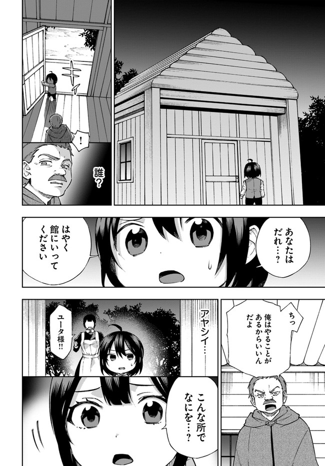 もふもふを知らなかったら人生の半分は無駄にしていた 第25話 - Page 22