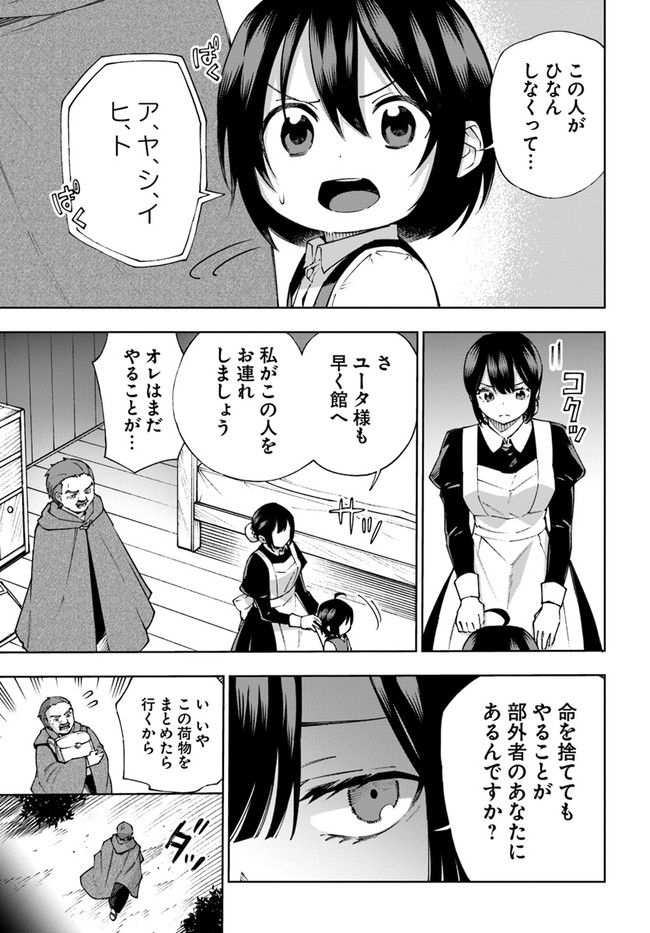 もふもふを知らなかったら人生の半分は無駄にしていた 第25話 - Page 23