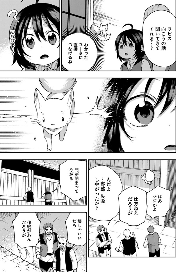 もふもふを知らなかったら人生の半分は無駄にしていた 第26話 - Page 3