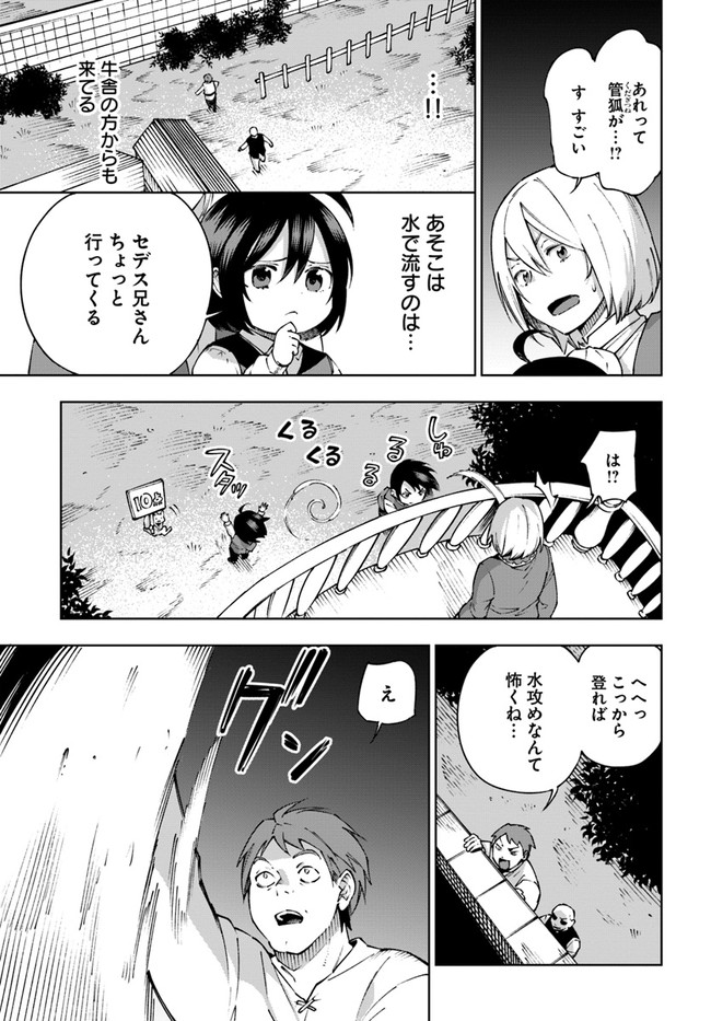 もふもふを知らなかったら人生の半分は無駄にしていた 第26話 - Page 5