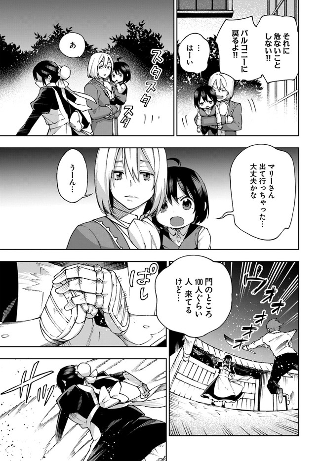 もふもふを知らなかったら人生の半分は無駄にしていた 第26話 - Page 7