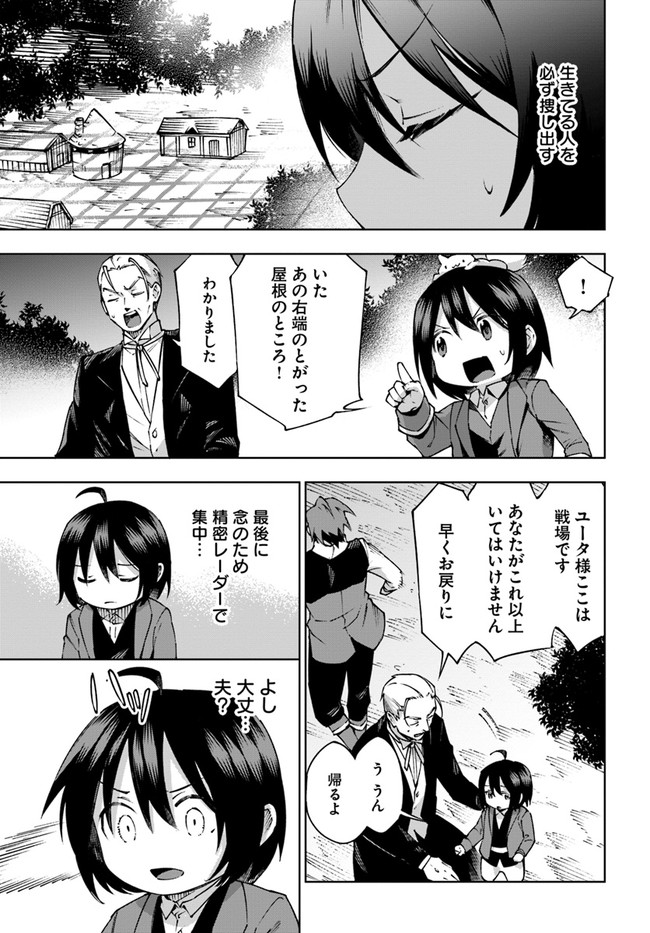 もふもふを知らなかったら人生の半分は無駄にしていた 第26話 - Page 15