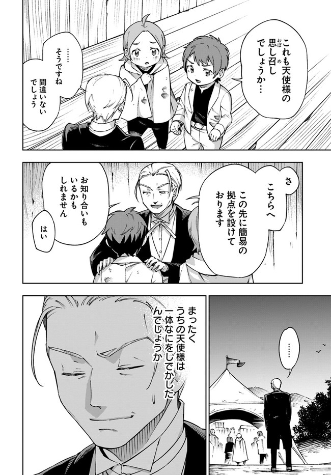 もふもふを知らなかったら人生の半分は無駄にしていた 第26話 - Page 22