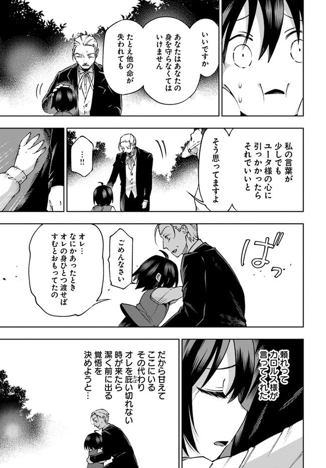 もふもふを知らなかったら人生の半分は無駄にしていた 第26話 - Page 29