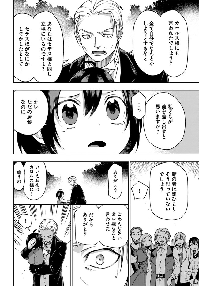 もふもふを知らなかったら人生の半分は無駄にしていた 第26話 - Page 30