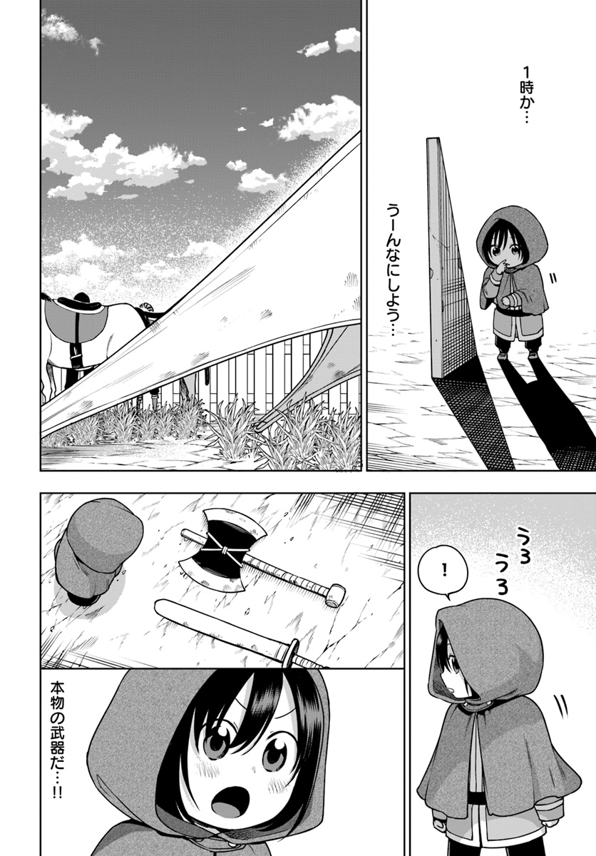 もふもふを知らなかったら人生の半分は無駄にしていた 第3話 - Page 10