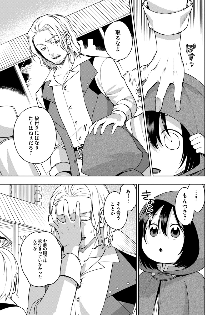 もふもふを知らなかったら人生の半分は無駄にしていた 第4話 - Page 3