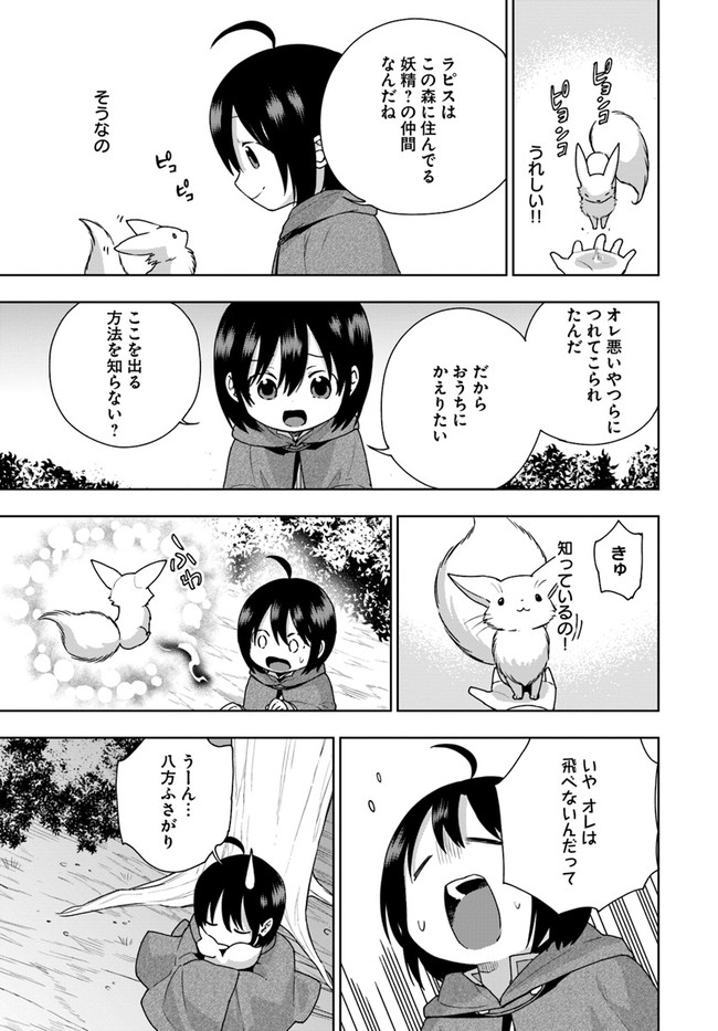 もふもふを知らなかったら人生の半分は無駄にしていた 第7話 - Page 23