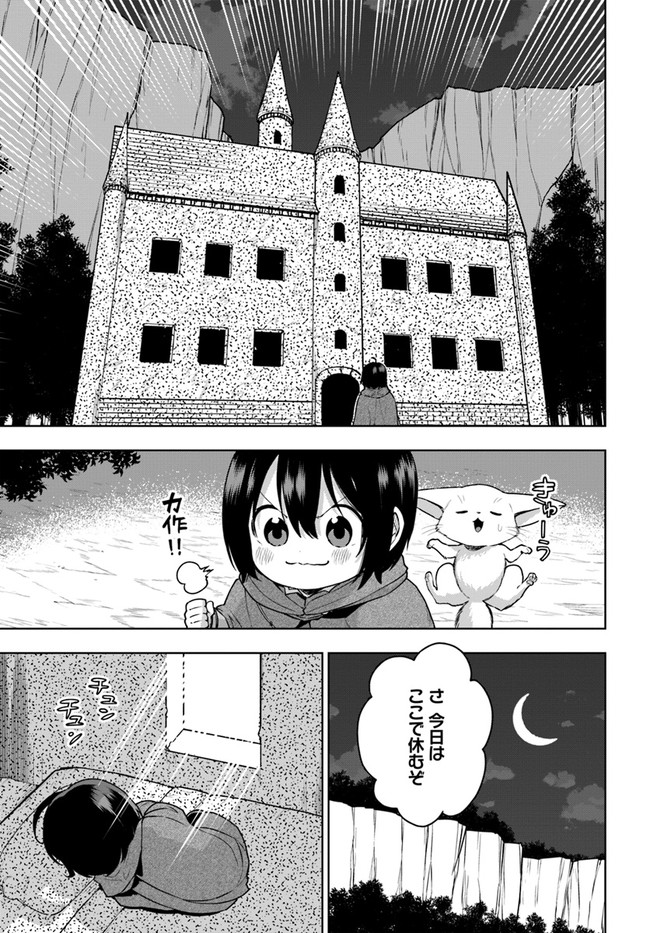 もふもふを知らなかったら人生の半分は無駄にしていた 第9話 - Page 23