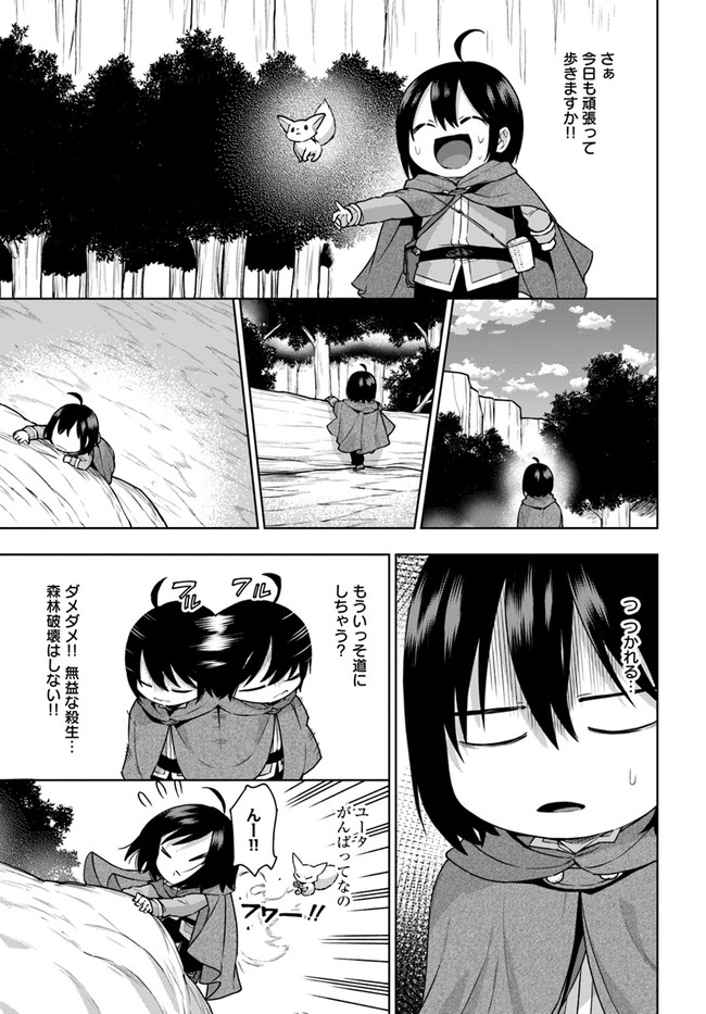 もふもふを知らなかったら人生の半分は無駄にしていた 第9話 - Page 25