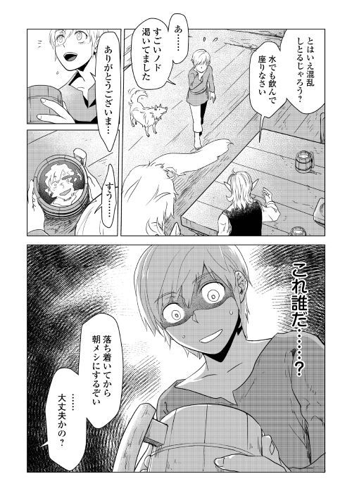 もふもふと異世界でスローライフを目指します！ 第1話 - Page 31