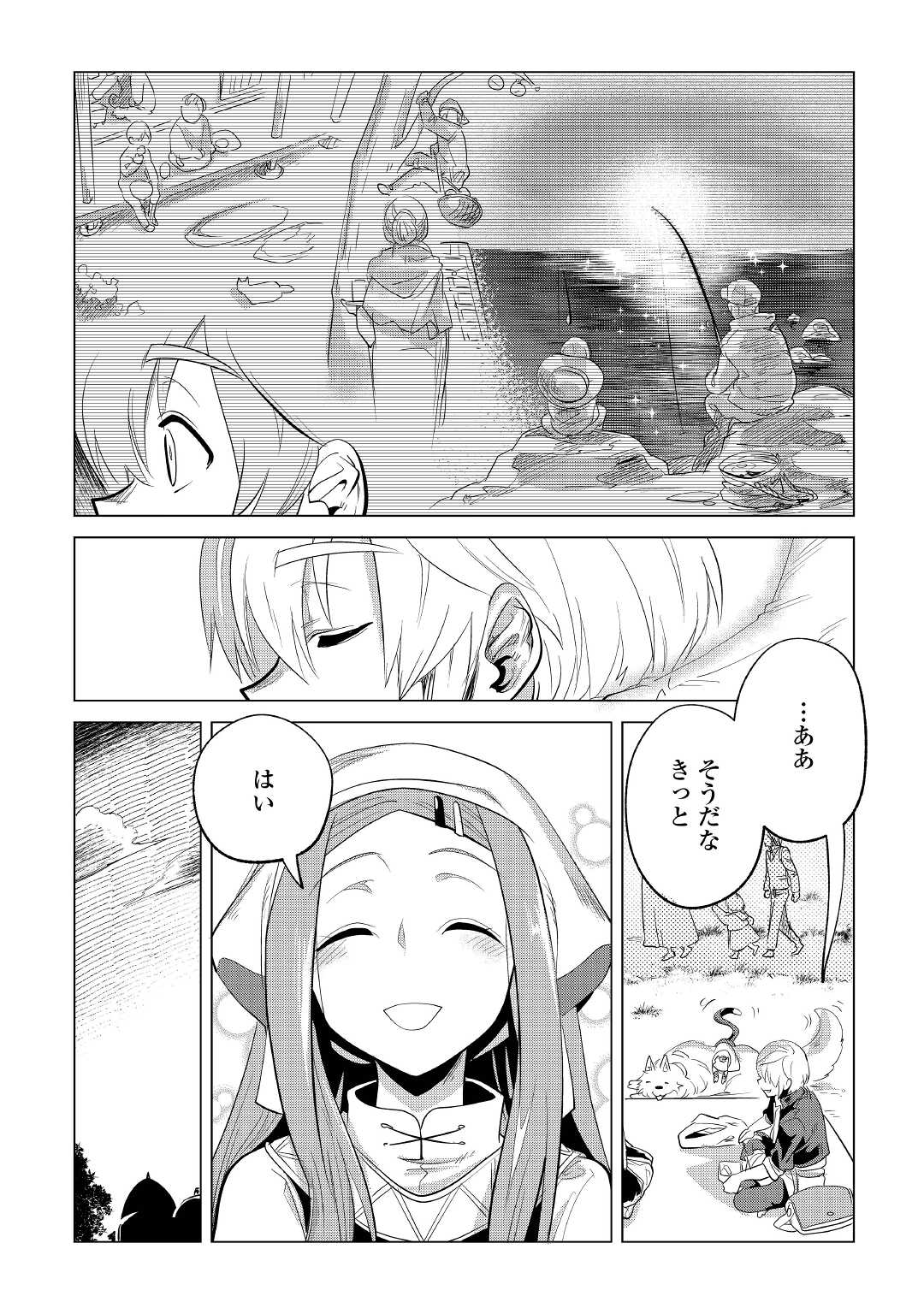 もふもふと異世界でスローライフを目指します！ 第26話 - Page 21