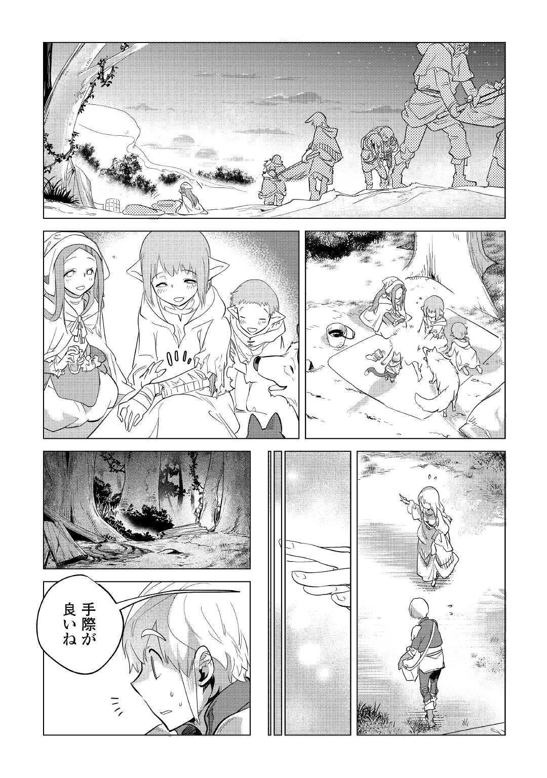 もふもふと異世界でスローライフを目指します！ 第40話 - Page 16