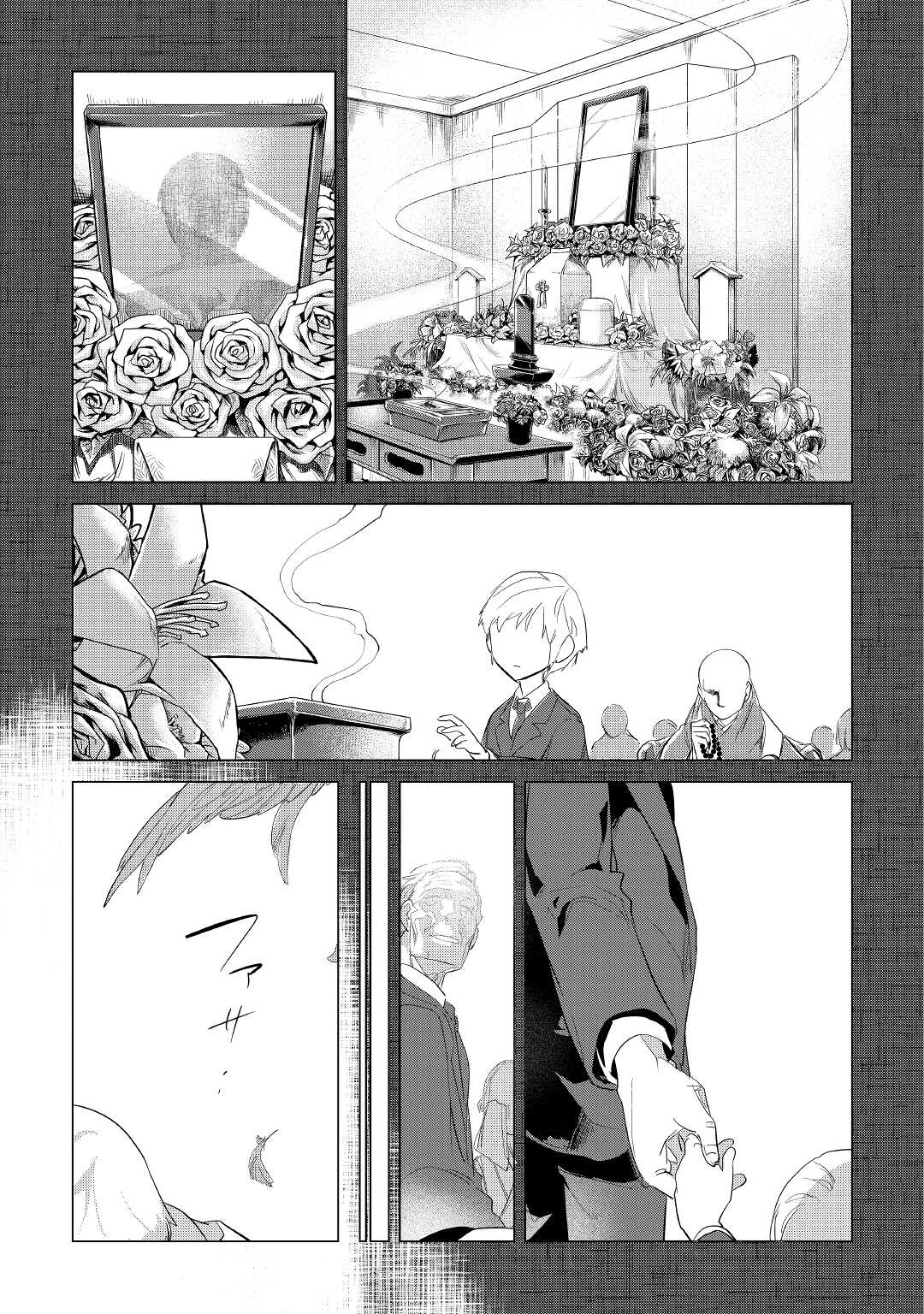 もふもふと異世界でスローライフを目指します！ 第40話 - Page 30