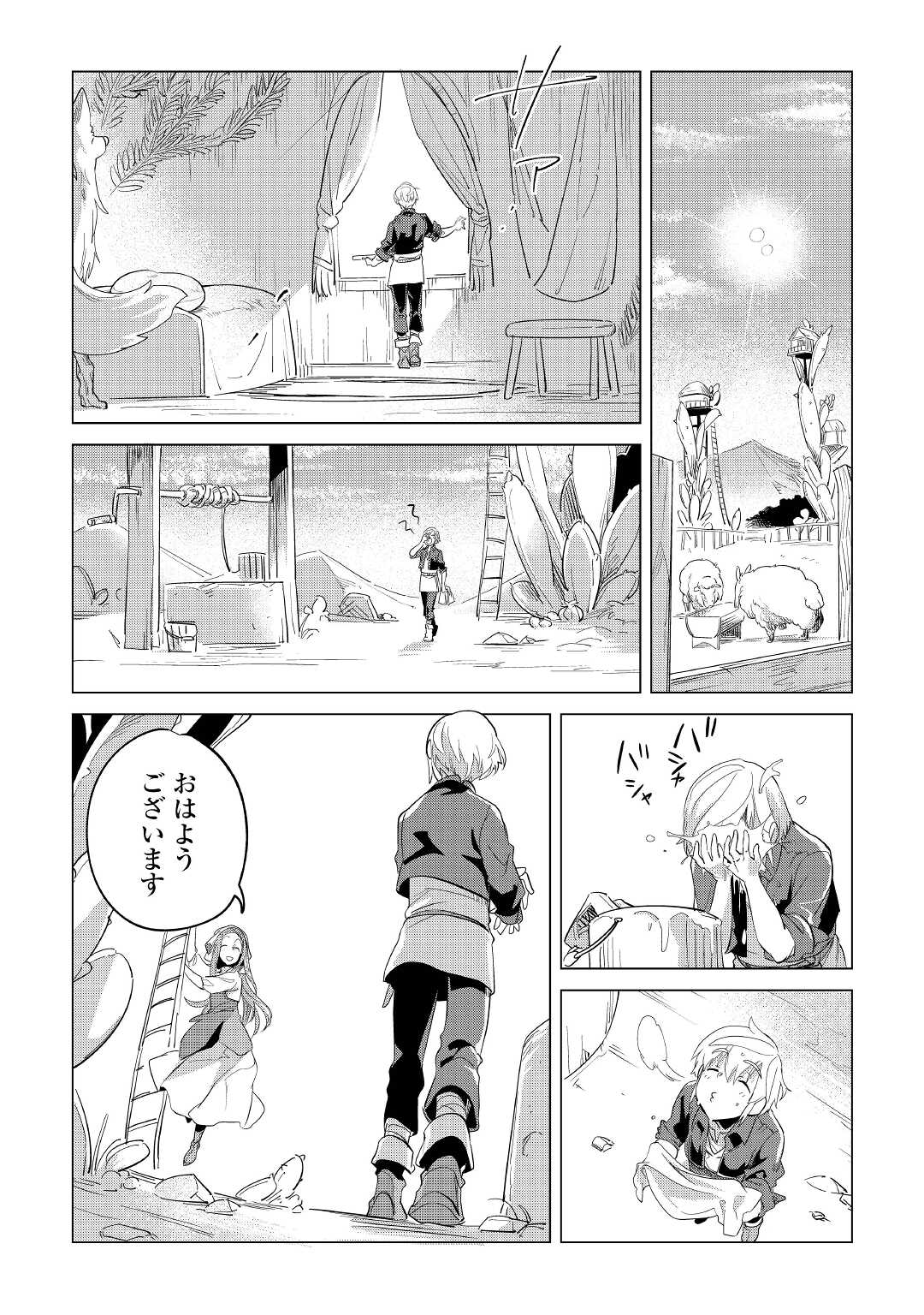 もふもふと異世界でスローライフを目指します！ 第41話 - Page 30