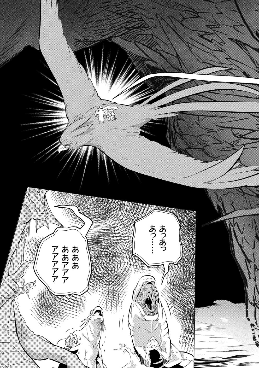 もふもふと異世界でスローライフを目指します！ 第48話 - Page 17