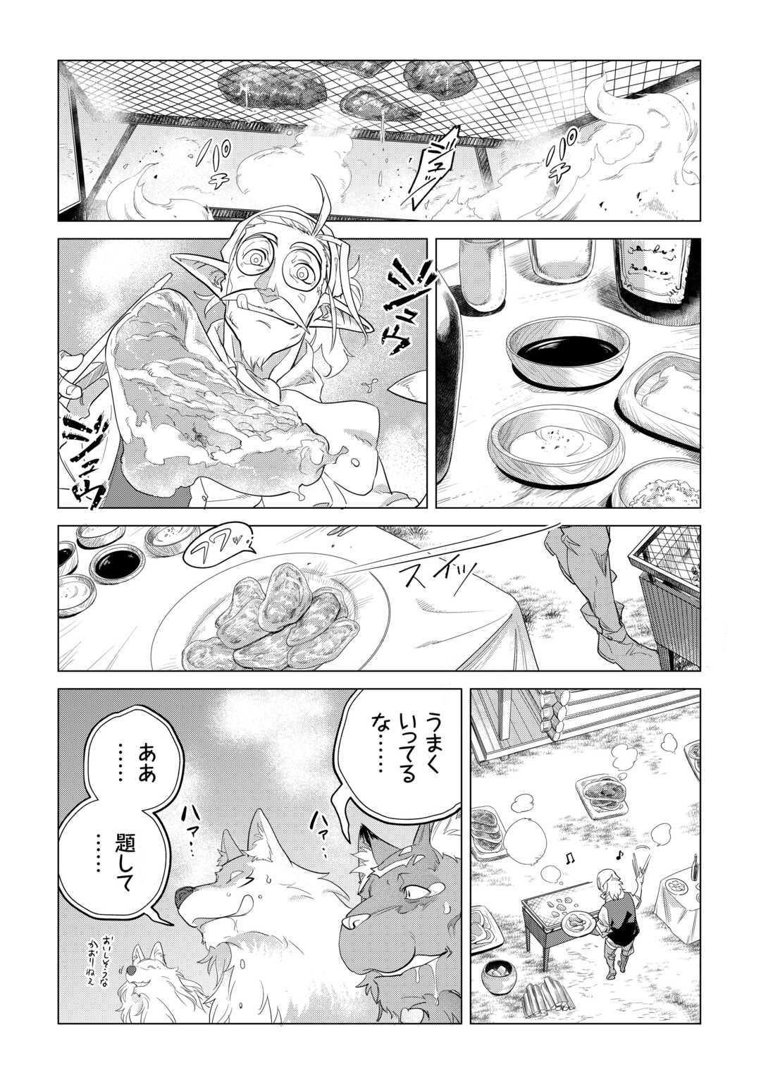 もふもふと異世界でスローライフを目指します！ 第48話 - Page 28